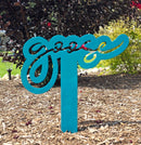 Goose Lawn & Garden Metal Art